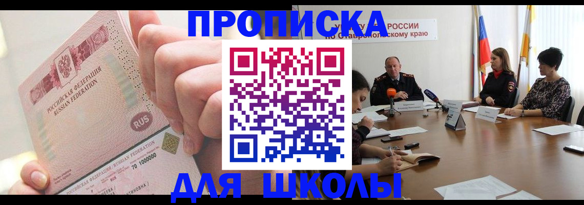 прописка от собственника в Коряжме