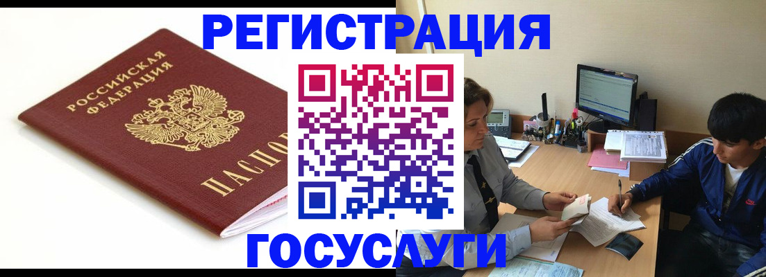 прописка 2025 в Коряжме