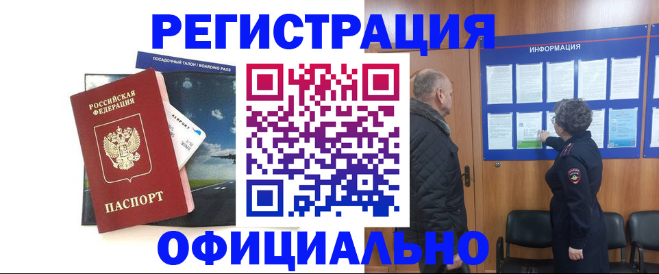 прописка в квартире в Коряжме