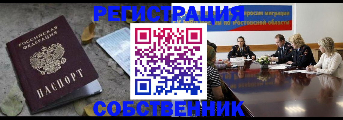 временная регистрация для школы в Коряжме