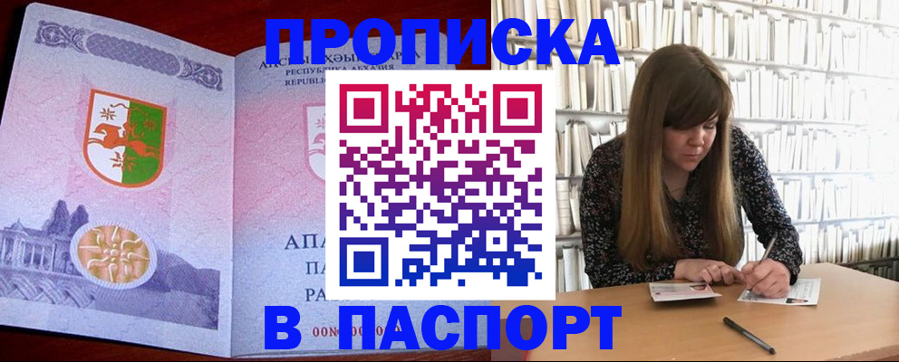 временная регистрация поиск в Коряжме
