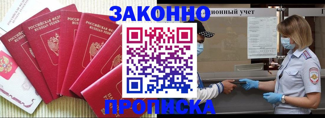 прописка для военкомата в Коряжме